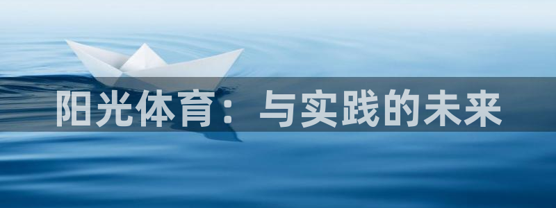 中欧欧洲法国际组织后备人才培养项目