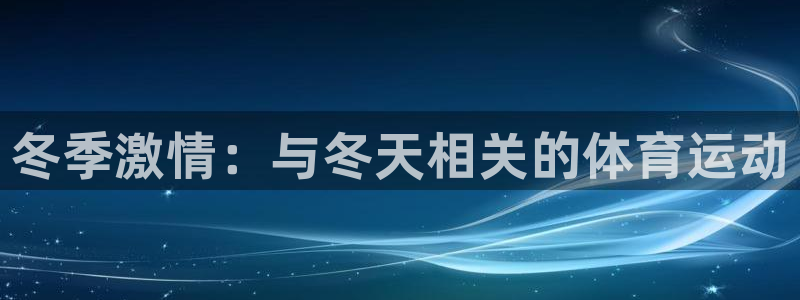 中欧新蓝筹基金166002